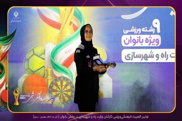 المپیاد ورزشی خراسان شمالی