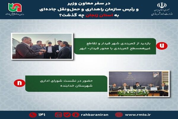 سفر بخش سوم