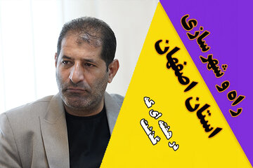 ویدیو| عملکرد اداره کل راه و شهرسازی استان اصفهان در هفته اول آبان ماه ۱۴۰۴