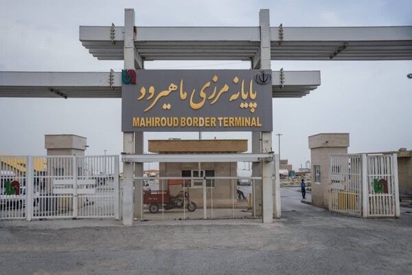 صادرات بیش از ۶۲۹ هزار تن کالا از پایانه مرزی ماهیرود از ابتدای سال جاری