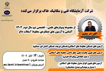 دوره آموزشی