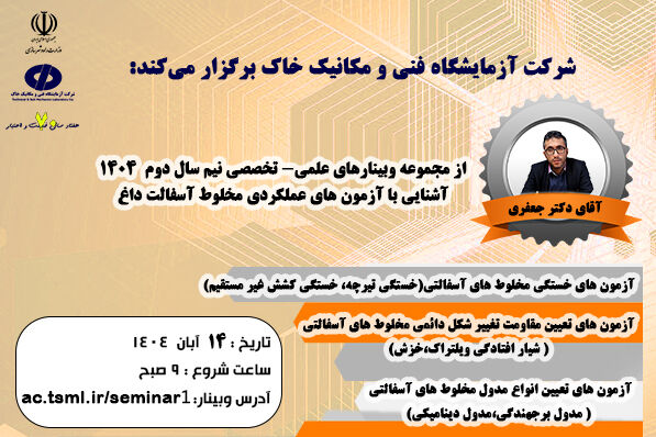 دوره آموزشی