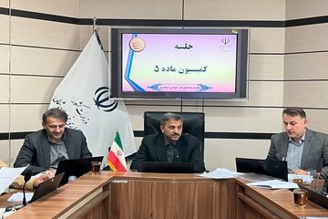 کمیسیون ماده ۵ خراسان شمالی