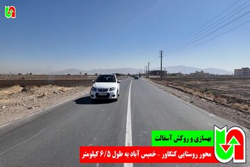 ️ویدیو | عملیات بهسازی، روکش آسفالت و افزایش ایمنی محور روستایی کنگاور به خمیس آباد بطول ۶.۵ در حوزه شهرستان کنگاور