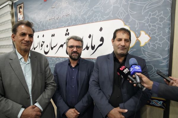 اجرای طرح‌های عمرانی خوانسار با هماهنگی دستگاه‌های اجرایی سرعت می‌گیرد