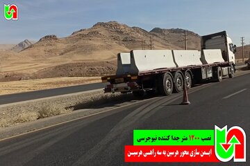 ️ویدیو | عملیات نصب ۱ هزار و ۲۰۰ متر جدا کننده نیوجرسی جهت افزایش ایمنی تردد کاربران جاده ای در محور هرسین به سه راهی هرسین