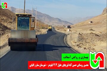 ️ویدیو | عملیات بهسازی و روکش محور روستایی حسین آباد قوریچای در حوزه شهرستان سنقر و کلیایی به طول ۳.۳ کیلومتر