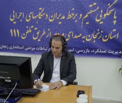 راهداری زنجان