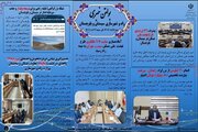 ببینید| بولتن هفتگی اداره کل راه و شهرسازی استان سیستان و بلوچستان -هفته سوم آبانماه ۱۴۰۴- (۱)