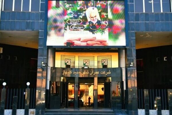 اداره کل راه و شهرسازی خراسان رضوی