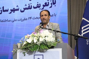 تأکید بر نقش‌آفرینی شهرسازان در گذار از نظریه تا عمل با محوریت مبحث ۲۴ مقررات ملی ساختمان در مشهد