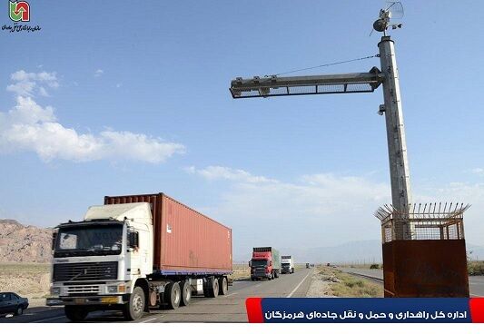 نصب و راه‌اندازی سامانه‌های جدید نظارتی و ثبت تخلفات در محورهای غرب هرمزگان