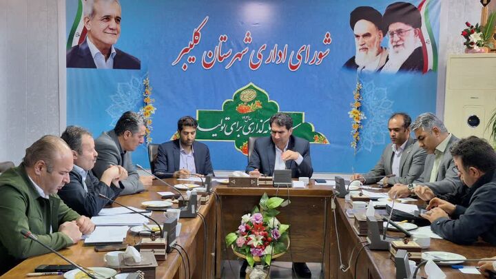 بررسی وضعیت پروژه‌های نهضت ملی مسکن و تعیین تکلیف زمین‌های شهرستان کلیبر در جلسه شورای مسکن