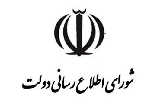 تقدیر شورای اطلاع‌رسانی دولت از رییس مرکز ارتباطات وزارت راه و شهرسازی