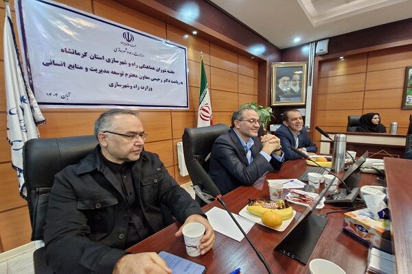 برگزاری شورای هماهنگی راه و شهرسازی کرمانشاه بر تحول مدیریتی و تقویت منابع انسانی به ریاست معاون وزیر