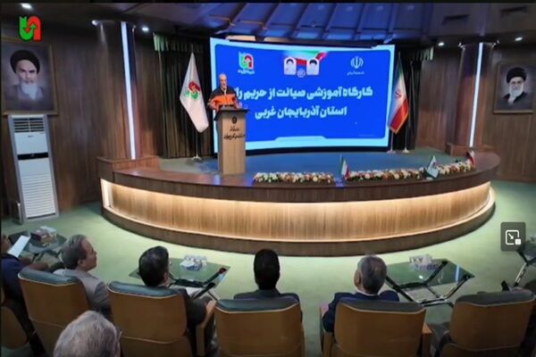 ویدیو|همایش صیانت از حریم راه در آذربایجان غربی برای نخستین بار