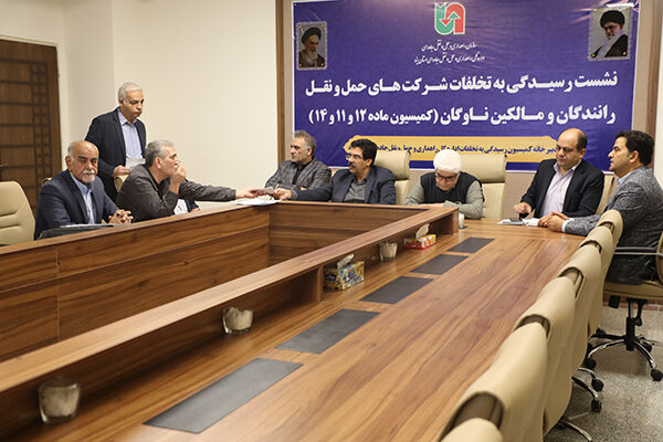 بررسی بارنامه‌های ۱۸ شرکت حمل‌ونقلی استان یزد و اعمال قانون علیه چهار شرکت صادر کننده بارنامه صوری