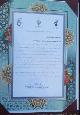 تقدیر رئیس سازمان بسیج ادارات و کارمندان کشور از مدیرکل راه و شهرسازی سیستان و بلوچستان 