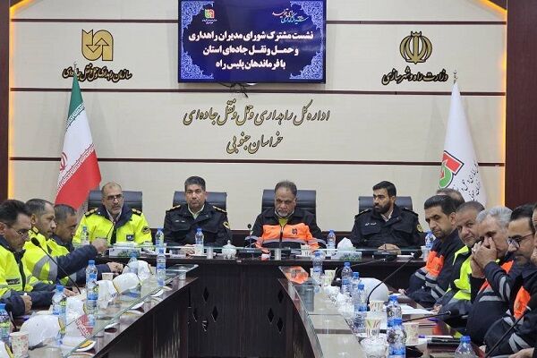 تأکید پلیس و راهداری بر تعامل، مدیریت علمی و تأمین ایمنی محورها در خراسان جنوبی