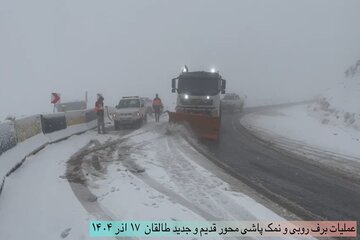 ویدیو| برف روبی و نمک پاشی محور قدیم و محور جدید طالقان توسط راهداران