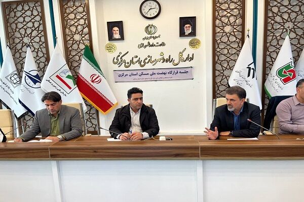 قرارگاه مسکن استان مرکزی