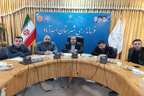 برگزاری جلسه ستاد بازآفرینی شهرستان اسدآباد