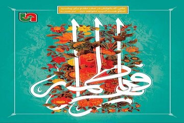 ویدیو | گرامیداشت روز زن و مقام مادر