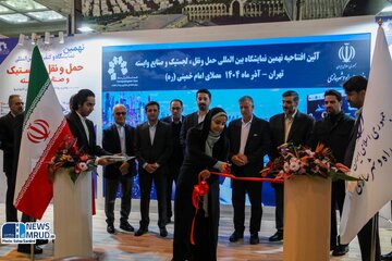 ببینید | افتتاح نهمین نمایشگاه بین‌المللی حمل‌ونقل، لجستیک و صنایع وابسته با حضور وزیر راه و شهرسازی