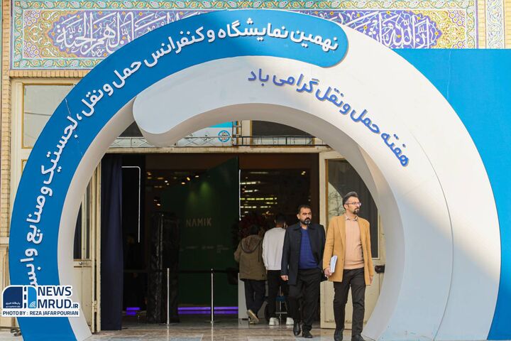 ببینید| روز نخست برپایی نهمین نمایشگاه بین المللی حمل و نقل ، لجستیک و صنایع وابسته