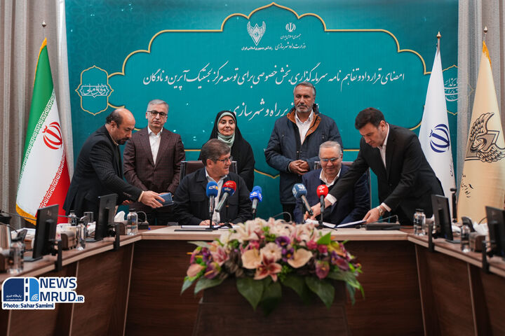 ببینید| امضای قرارداد و تفاهم نامه