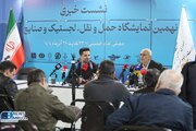 ببینید| نشست‌های خبری نهمین نمایشگاه بین‌المللی حمل‌ونقل، لجستیک و صنایع وابسته