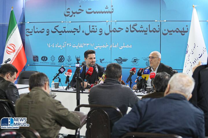 ببینید| نشست‌های خبری نهمین نمایشگاه بین‌المللی حمل‌ونقل، لجستیک و صنایع وابسته