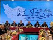 ببینید | اجلاس سراسری شهرداران کشور و نشست هم اندیشی شهرداران با عبدالرضا گلپایگانی معاون وزیر راه و شهرسازی و مدیر عامل شرکت بازآفرینی شهری