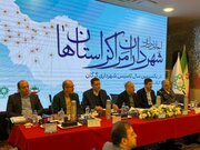 ببینید | اجلاس سراسری شهرداران کشور و نشست هم اندیشی شهرداران با عبدالرضا گلپایگانی معاون وزیر راه و شهرسازی و مدیر عامل شرکت بازآفرینی شهری