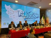 ببینید | اجلاس سراسری شهرداران کشور و نشست هم اندیشی شهرداران با عبدالرضا گلپایگانی معاون وزیر راه و شهرسازی و مدیر عامل شرکت بازآفرینی شهری