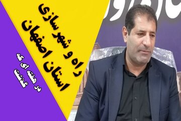 عملکرد استان اصفهان 1404.9.25