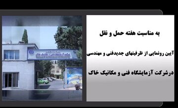 تجهیزات قیر پی جی