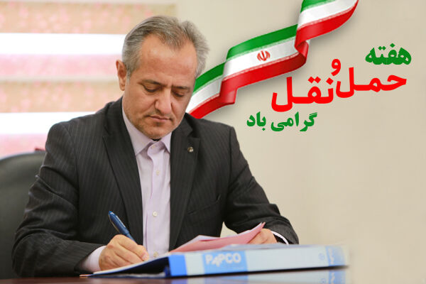 حمل‌ونقل در جامعه امروزی جزء اصلی و اساسی از زندگی بشر به شمار می‌رود