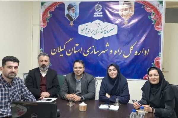 نشست تخصصی الحاق اراضی