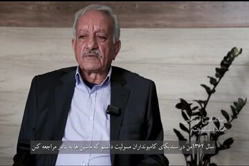 ویدیو| از فرمان امام(ره) تا بندر امام