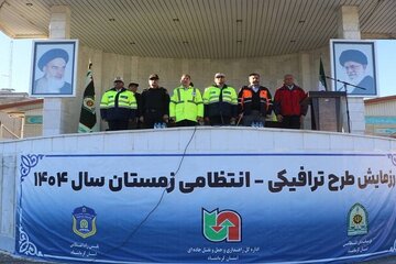 ️برگزاری رزمایش طرح ترافیکی ویژه زمستان ۱۴۰۴ در استان کرمانشاه