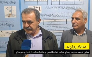 تجهیز مراکز استان‌ها به تجهیزات منحصربفرد و به‌روز، اولویت اصلی شرکت آزمایشگاه فنی و مکانیک خاک