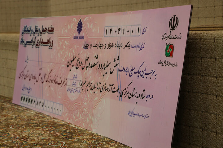 ببینید| آئین آزادسازی زندانیان جرائم غیرعمد و حمایت از کودکان سرطانی