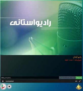 بشنوید| ارتباط رادیویی با رانندگان بخش حمل و نقل