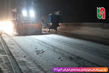 ویدیو | عملیات برف روبی و نمک پاشی محور کرج- کندوان توسط راهداران استان البرز