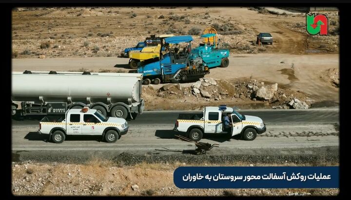 ویدیو| عملیات روکش آسفالت محور سروستان به خاوران