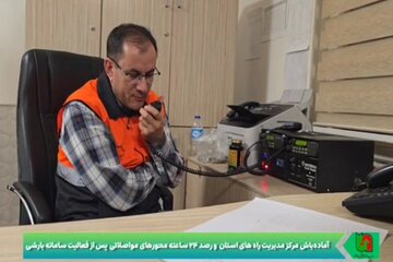 ویدیو| فعالیت مرکز مدیریت راه های استان همزمان با فعالیت سامانه بارشی