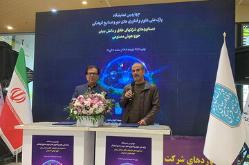 چهارمین نمایشگاه دستاوردهای شرکت‌های خلاق و دانش‌بنیان