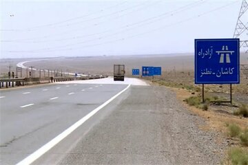 آزادراه کاشان نطنز