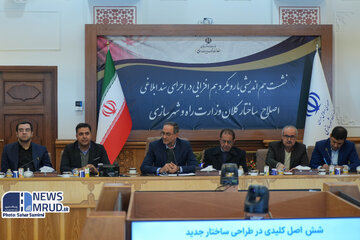 ببینید/نشست هم‌اندیشی با رویکرد هم‌افزایی در اجرای سند ابلاغی اصلاح ساختار وزارت راه و شهرسازی